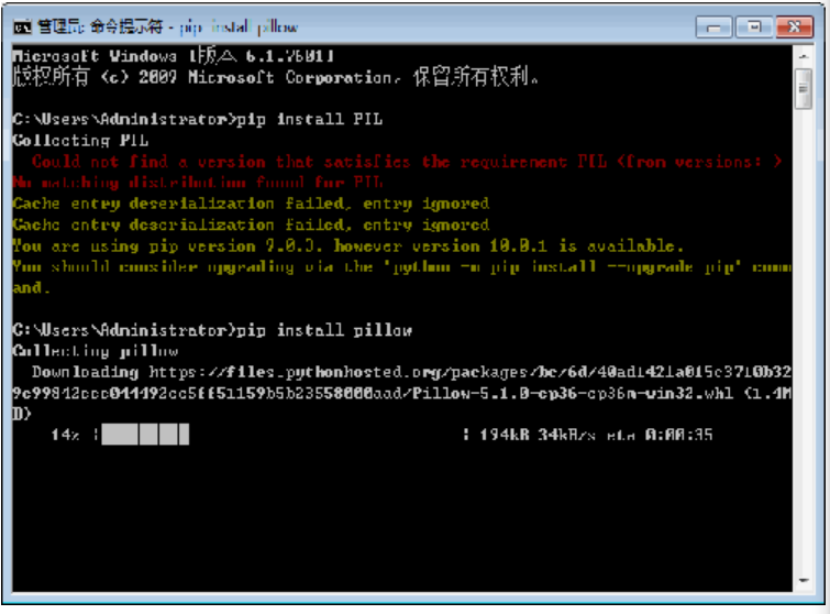 解决python中无法引入pil的方法