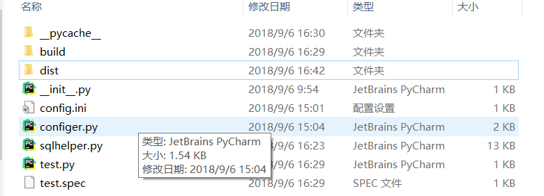 解决python打包后运行不了的方法