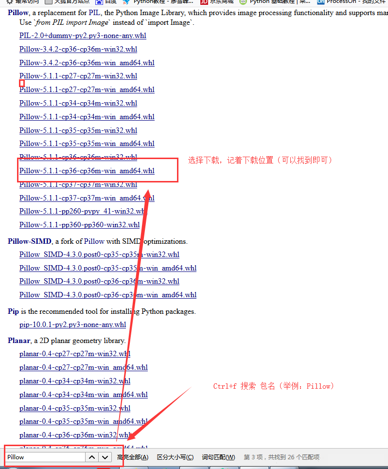 关于python包的下载方式