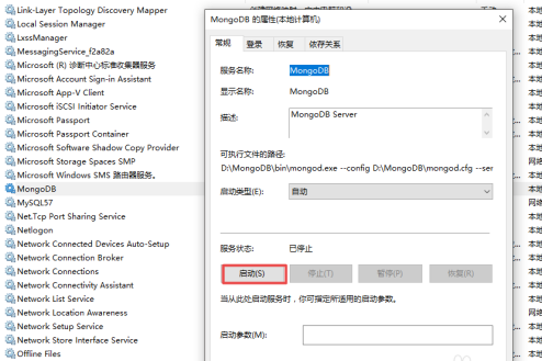 配置mongodb服务器的方法步骤