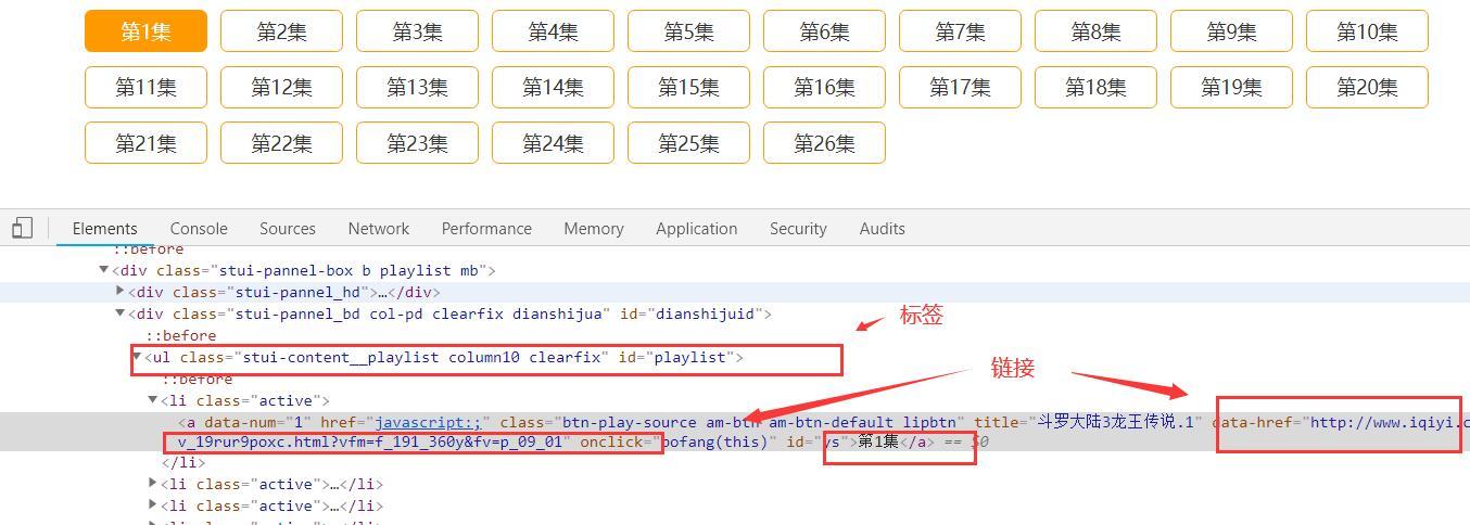 Python如何爬取视频