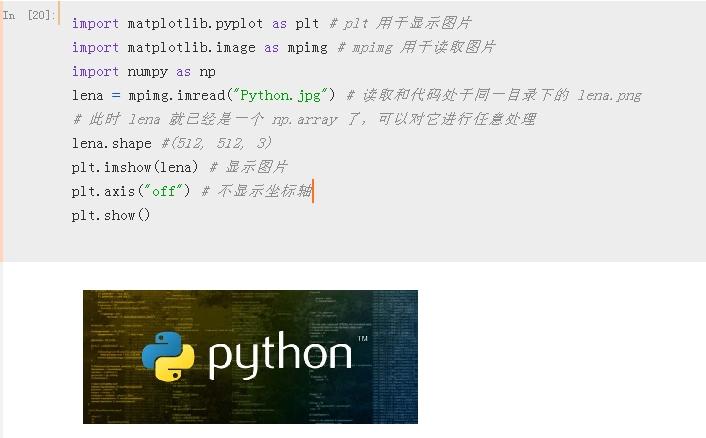 python中显示出一张图片的方法