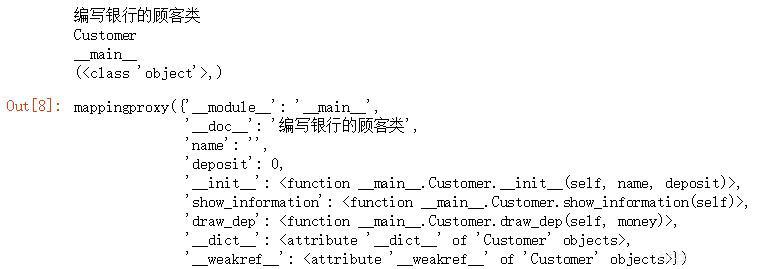 关于python面对对象编程的案例