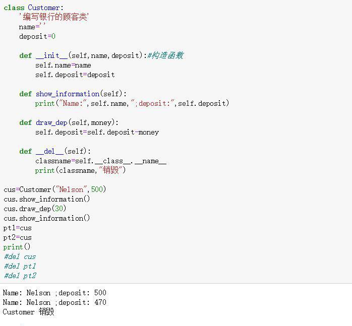 关于python面对对象编程的案例