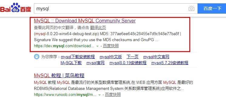 在mysql官網下載mysql的方法