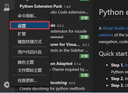 用vs编python文件的方法