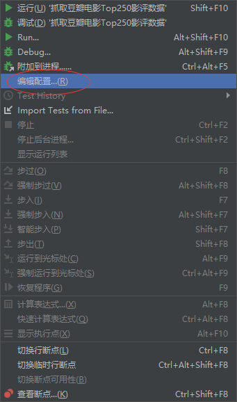 python通过命令行输入参数的方法