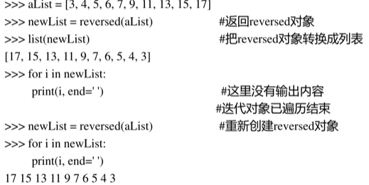 解决python序列列表排序的方法