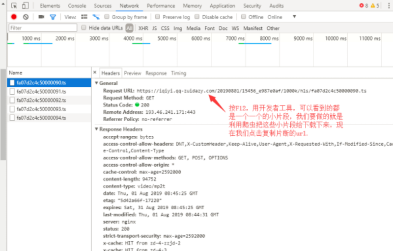 python爬取爱奇艺视频的方法