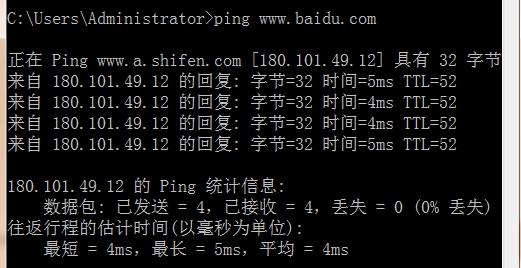 使用python测试网络是不是联通的方法