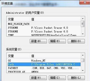 windows10把python添加到路径的方法