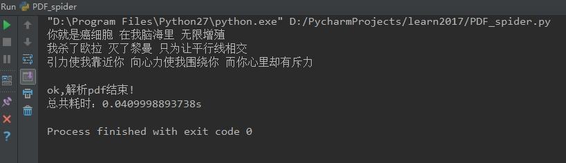 python中将pdf内容显示出来的方法