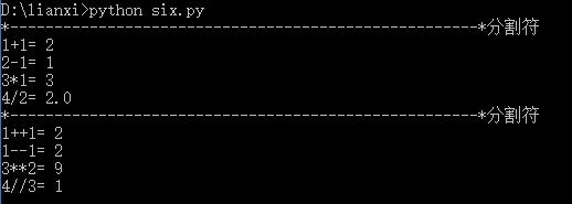 关于python小知识之加减乘除的案例