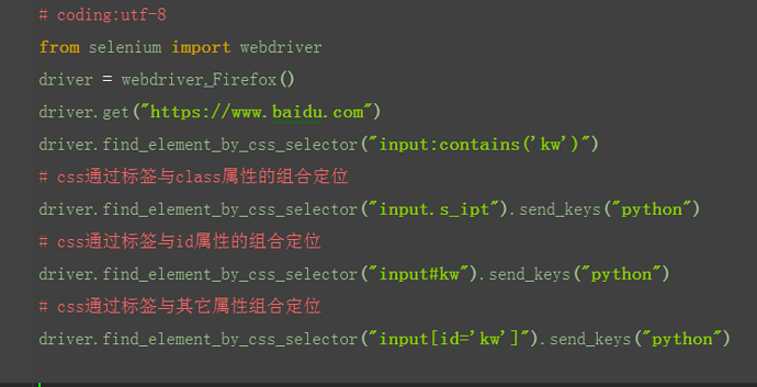 python中css定位的方法