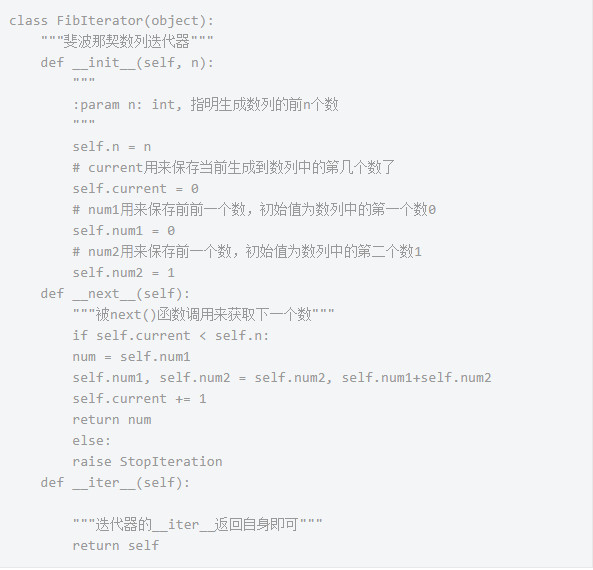 python迭代器和生成器有什么区别