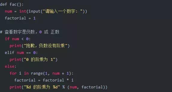 用Python代码实现的基础案例有哪些