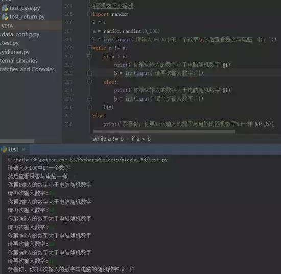 用Python代码实现的基础案例有哪些