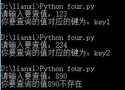 Python字典中根据值查找键的方法
