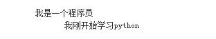 python长字符换行的方法