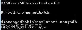 cmd進入mongodb數(shù)據(jù)庫的方法