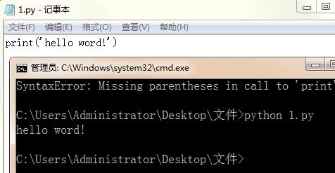 cmd中调用python脚本的方法