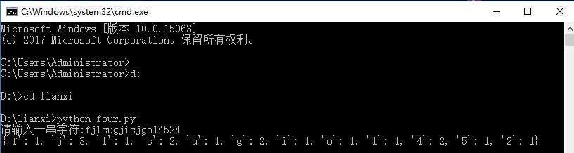 用Python统计不同字符个数的方法