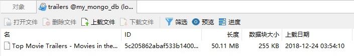 mongodb存儲(chǔ)大文件的方法