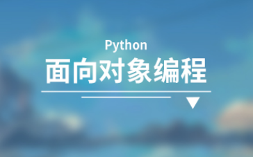 自学Python第三方库的学习步骤