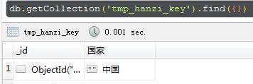 mongodb中key可不可以用中文