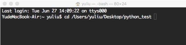 mac执行python文件的方法