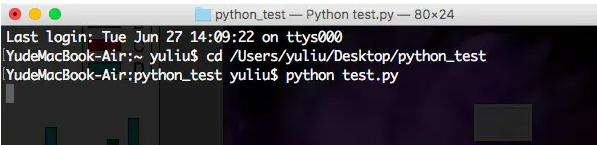 mac执行python文件的方法