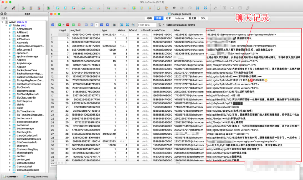 用Python来分析微信群聊的案例