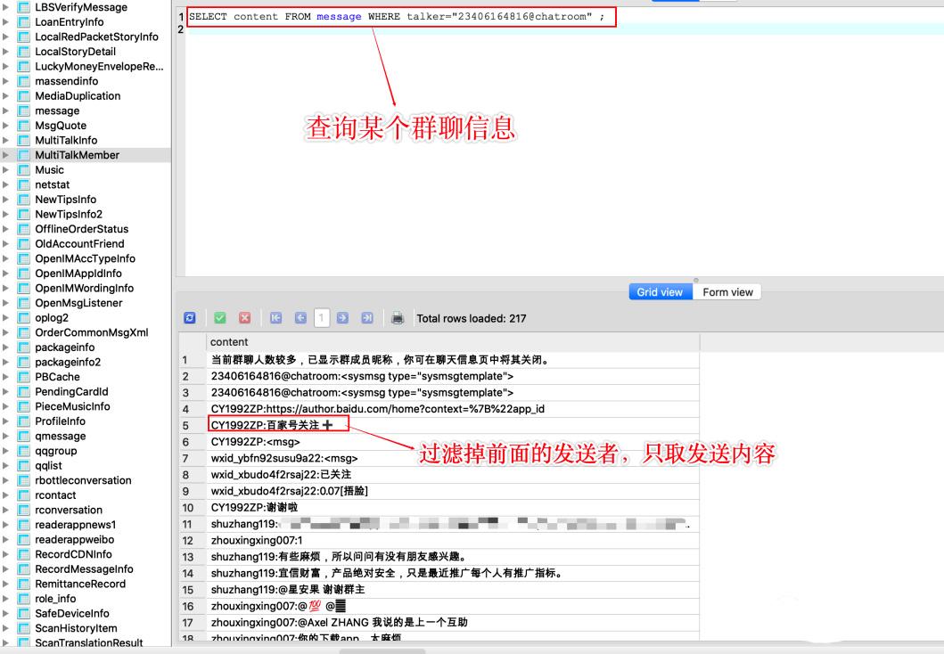 用Python来分析微信群聊的案例