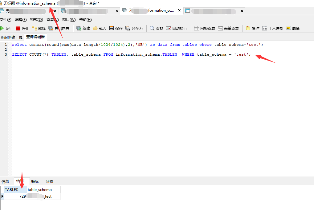 mysql查詢數(shù)據(jù)庫(kù)有多少表的方法