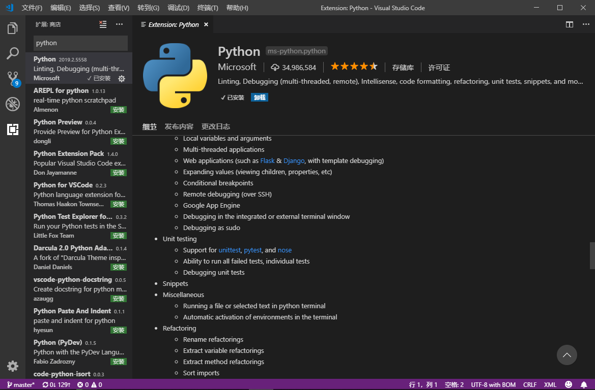 vscode编译python的方法