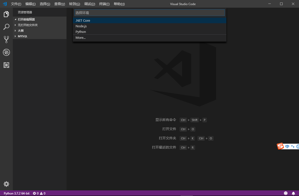 vscode编译python的方法