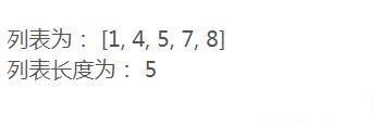 python查看列表长度的方法