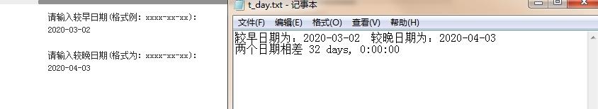 python計算不同日期差多少天的方法