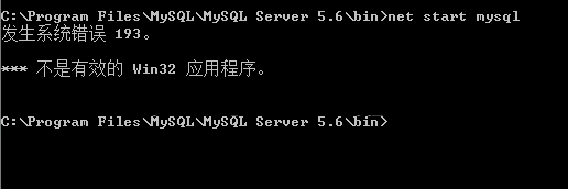 解决mysql启动出现193错误的问题