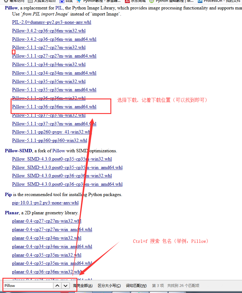 下载python包的方法