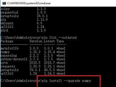 python中升级库的方法