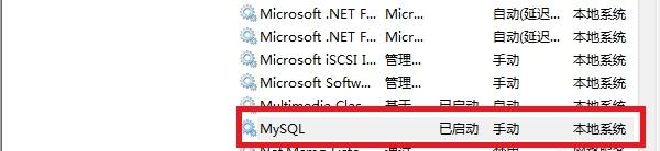 解决mysql启动出现1067错误的方法