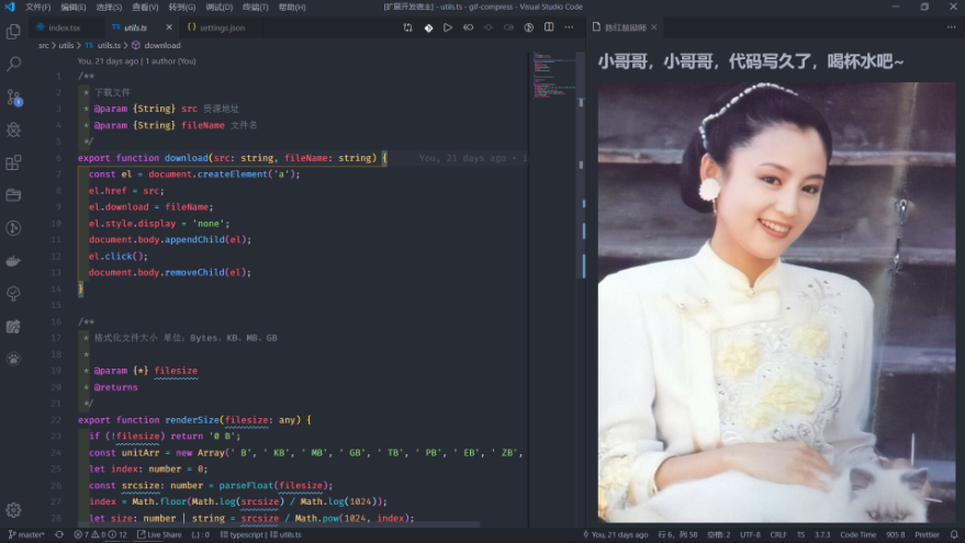 VSCode鼓励师插件比较好的有哪些