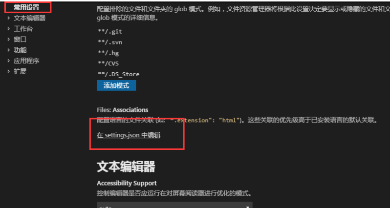 VisualStudioCode設(shè)置自定義背景圖片的方法