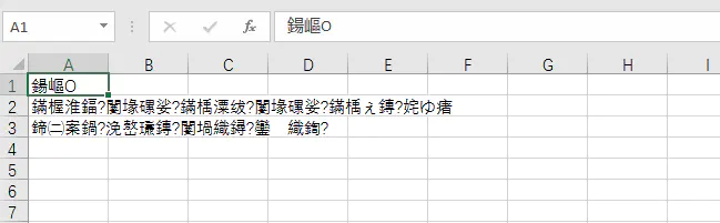 解决mysql导出excel出现乱码的方法