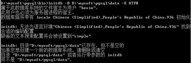 postgresql将sql_ascii转换为utf8的方法