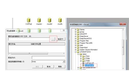 mysql附加数据库的操作步骤