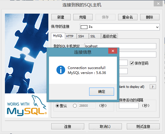 sqlyog连接mysql的方法