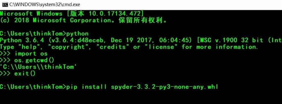 指令直接安装后运行spyder的方法