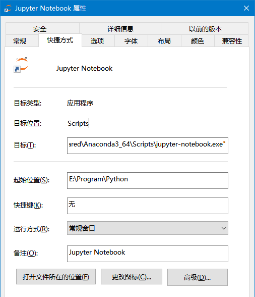 更改jupyter默認打開路徑的方法